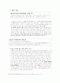 빅터 프랭크의 로고테라피 6페이지