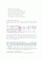 종합부동산세 최신판 12페이지