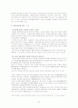 종합부동산세 최신판 42페이지