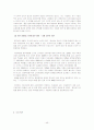 종합부동산세 최신판 45페이지