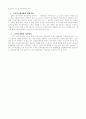 가족문제 : 가족의 기능적 결손과 구조적 결손 5페이지