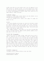 동성애 알아보기 3페이지