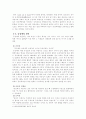 동성애 알아보기 4페이지