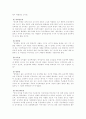 동성애 알아보기 5페이지