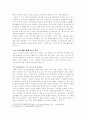 동성애 알아보기 8페이지