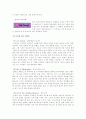 동성애 알아보기 11페이지