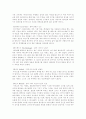 동성애 알아보기 12페이지