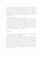 동성애 알아보기 13페이지