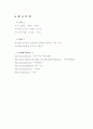 동성애 알아보기 14페이지