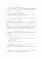 정책의제 설정과정의 단계별 유형과 주도 집단별 유형 3페이지