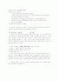 정책의제 설정과정의 단계별 유형과 주도 집단별 유형 7페이지