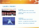 CJ기업의 윤리경영과 세계경영 12페이지