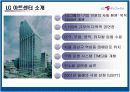 문화마케팅 사례분석 - lg아트센터 4페이지