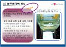 문화마케팅 사례분석 - lg아트센터 20페이지