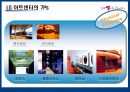 문화마케팅 사례분석 - lg아트센터 24페이지