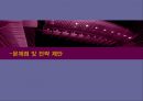 문화마케팅 사례분석 - lg아트센터 27페이지