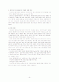 韓醫 免疫學 24페이지