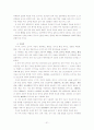 韓醫 免疫學 32페이지