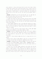 韓醫 免疫學 44페이지