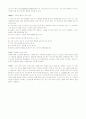 탁구의 Technic과 Rule 4페이지