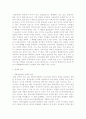 농촌사회의 문제점 2페이지