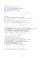 미생물정리 2페이지