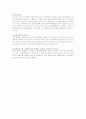 재심사유 각 호 해당여부 2페이지