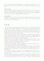 호텔경영조직도와유형별업무방법 10페이지