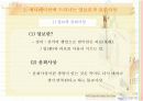 현대사회에서의 불교 6페이지