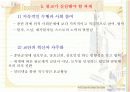 현대사회에서의 불교 12페이지