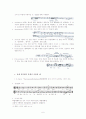 바로크 시대 음악의 음형이론의 수사학적 접근과 그 적용 예 8페이지