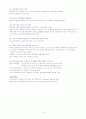 고급영양학 study points 4페이지