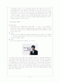 옥션vsG마켓 비교분석 보고서 9페이지