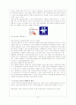 옥션vsG마켓 비교분석 보고서 12페이지