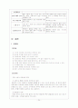 옥션vsG마켓 비교분석 보고서 24페이지