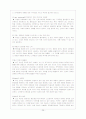 옥션vsG마켓 비교분석 보고서 26페이지