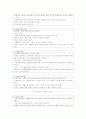 인터넷 실명제 반대 보고서 & 토론 시나리오 10페이지