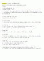 서비스운영관리 요약 6페이지