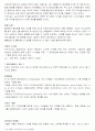 서비스운영관리 요약 8페이지