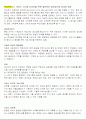 서비스운영관리 요약 15페이지