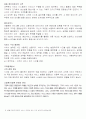 서비스운영관리 요약 16페이지