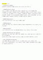 서비스운영관리 요약 19페이지