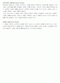 서비스운영관리 요약 25페이지