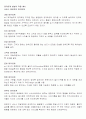서비스운영관리 요약 30페이지