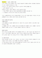 서비스운영관리 요약 35페이지