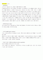 서비스운영관리 요약 37페이지