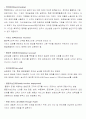 서비스운영관리 요약 38페이지