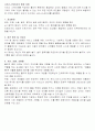 서비스운영관리 요약 44페이지