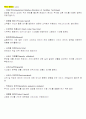 서비스운영관리 요약 47페이지