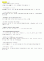 서비스운영관리 요약 53페이지